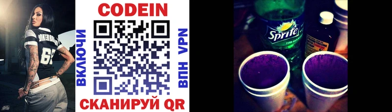 Кодеин напиток Lean (лин) это как зайти Чекалин купить